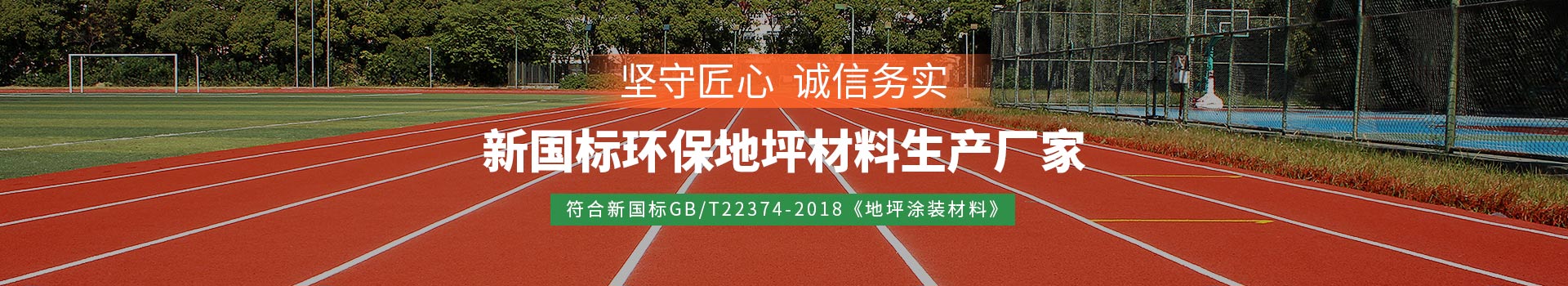 杭州長海體育設施工程有限公司