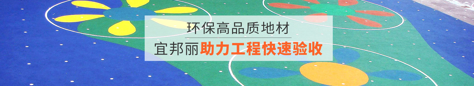 杭州長海體育設(shè)施工程有限公司